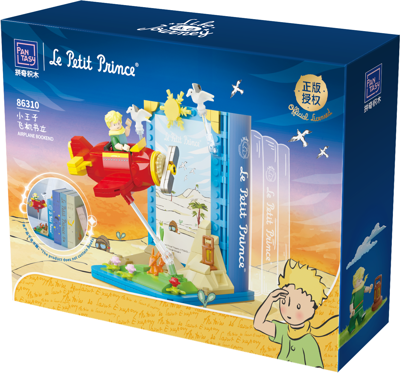 Pantasy x Le Petit Prince Bookend 86310
