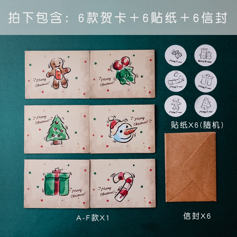 Christmas Gift | Christmas Card Set (6 Cards) | Randomly Sent