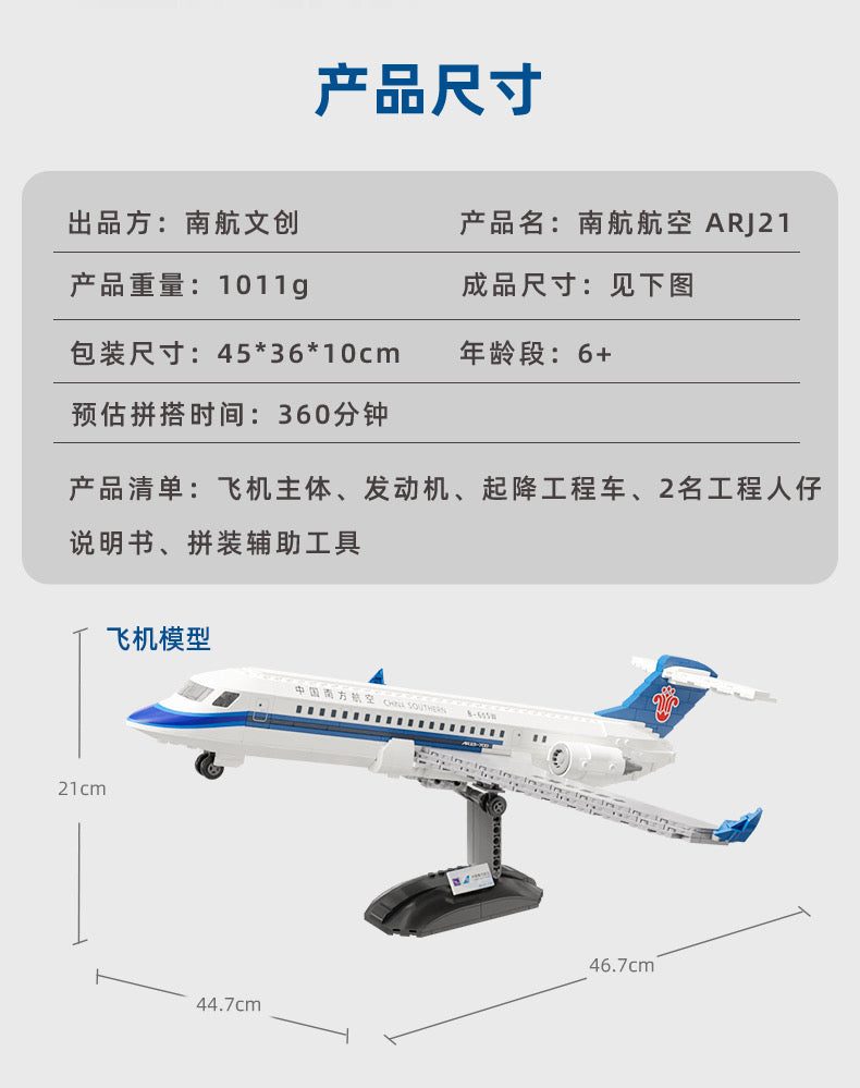 Pantasy X China Southern Airline ARJ21-700